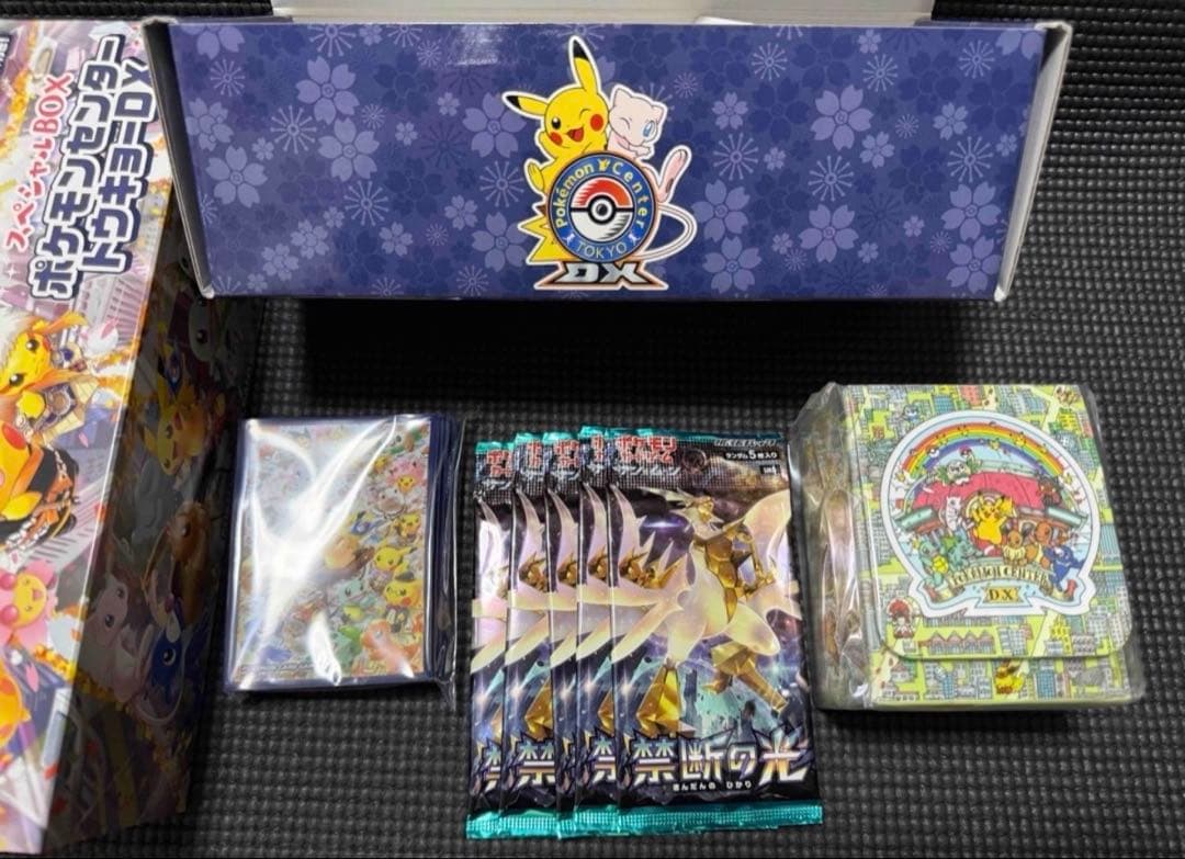 ポケカ　サン＆ムーン スペシャルBOX ポケモンセンタートウキョーDX 欠品有り