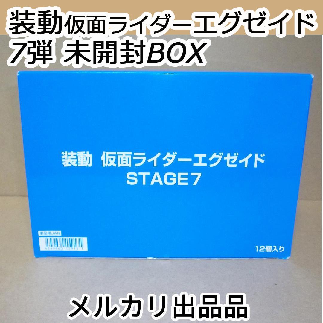 装動 仮面ライダーエグゼイド 7弾BOX パラドクス スナイプ 最終値下げ