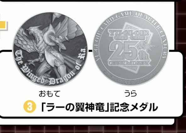 遊戯王 ラーの翼神竜25th QUARTER CENTURY ２個セット