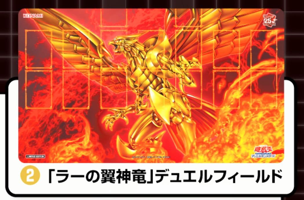 遊戯王 ラーの翼神竜25th QUARTER CENTURY ２個セット