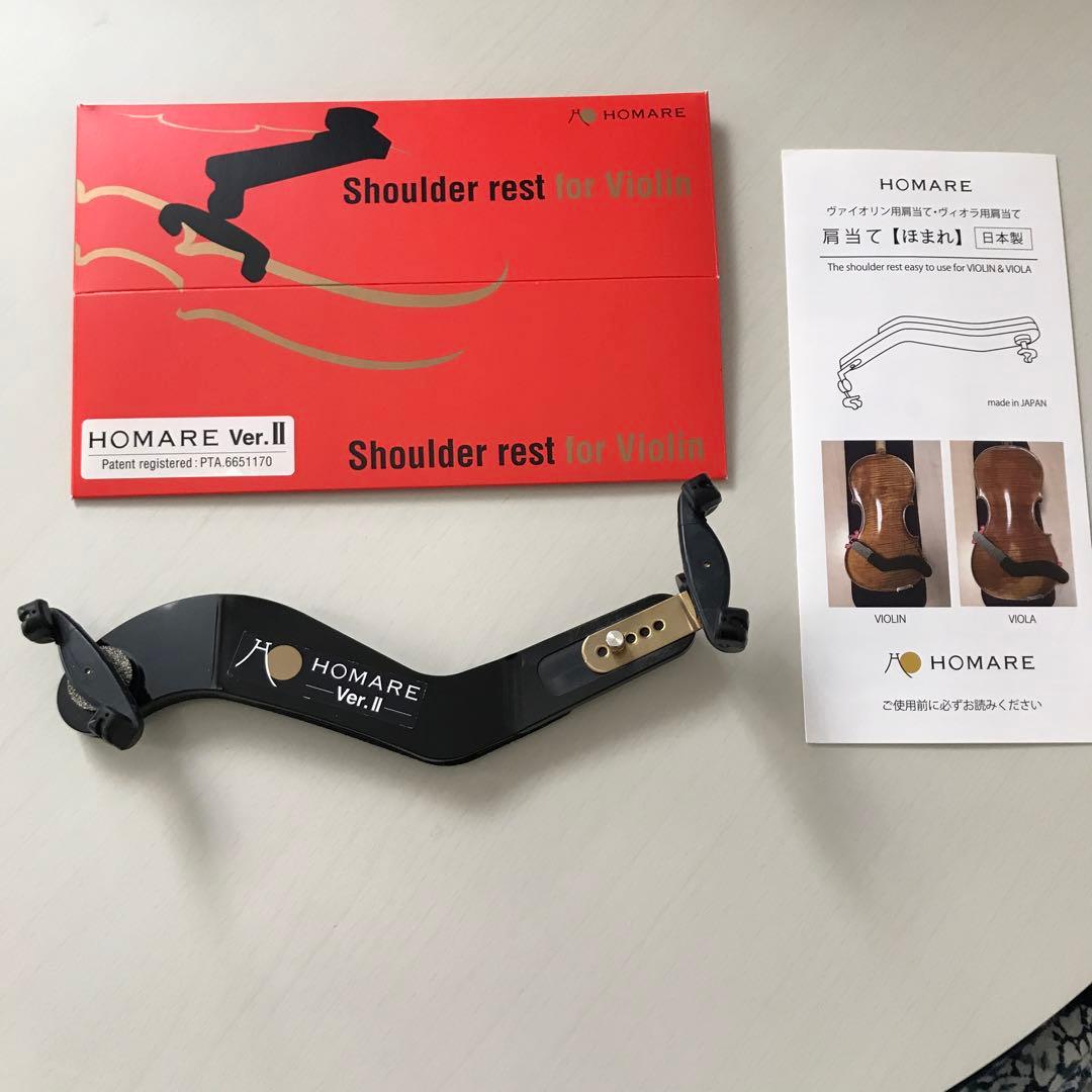バイオリン肩当てhomare