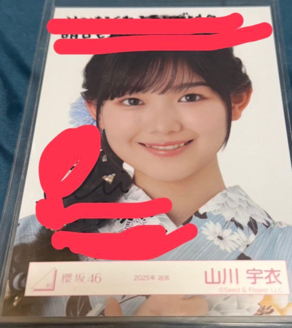 櫻坂46 山川宇衣 生写真 サイン