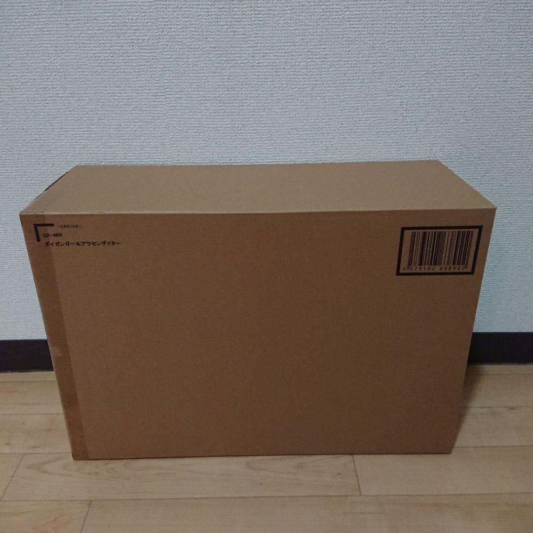 超合金魂 GX-46R ダイゼンガー＆アウセンザイター 未開封