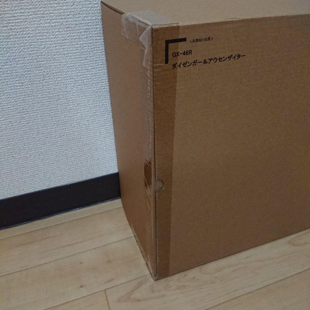 超合金魂 GX-46R ダイゼンガー＆アウセンザイター 未開封