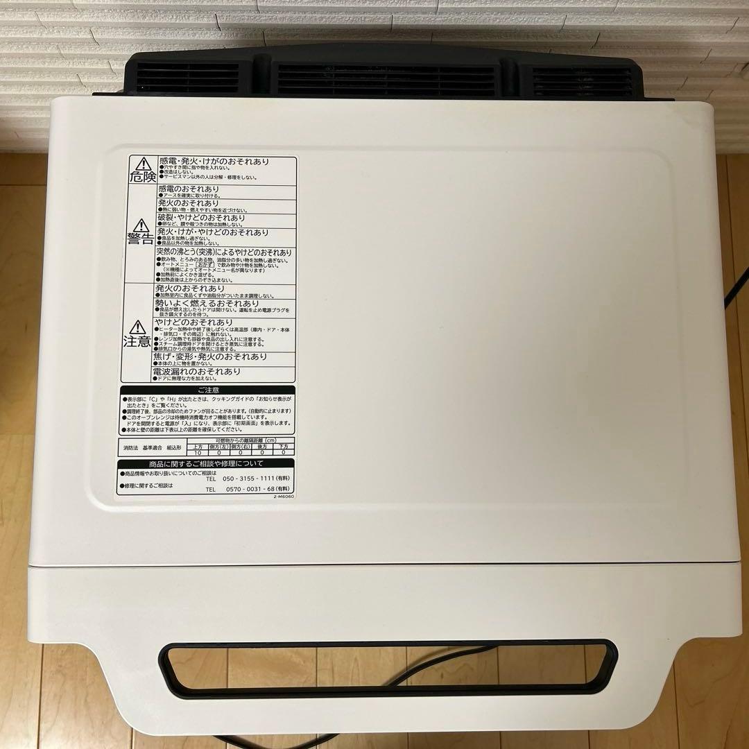 HITACHI 過熱水蒸気オーブンレンジ『ヘルシーシェフ』