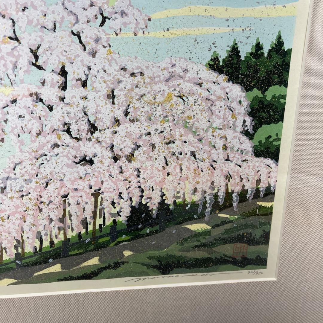 井堂雅夫 日本の四季 春 春爛漫の滝桜　金銀箔手彩木版画 額装 903/950