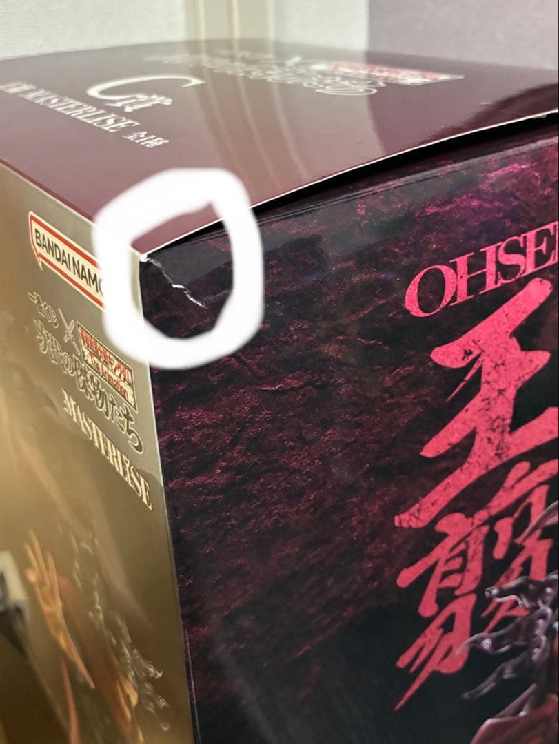 貴重！春秋戦国大戦キングダム　MASTERLISE A B C セット