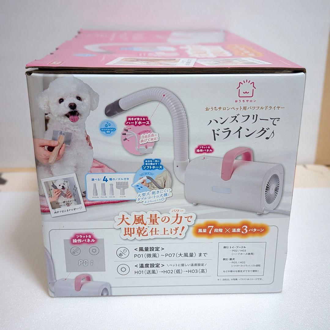 マルカン　おうちサロン　ペット用　パワフルドライヤー　DA-489 ハンズフリー