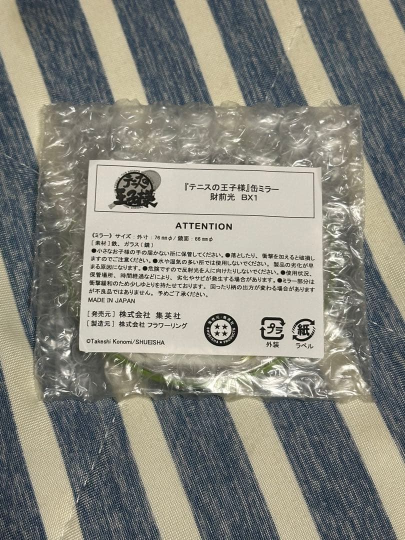 テニスの王子様 テニプリ 缶ミラー 財前光