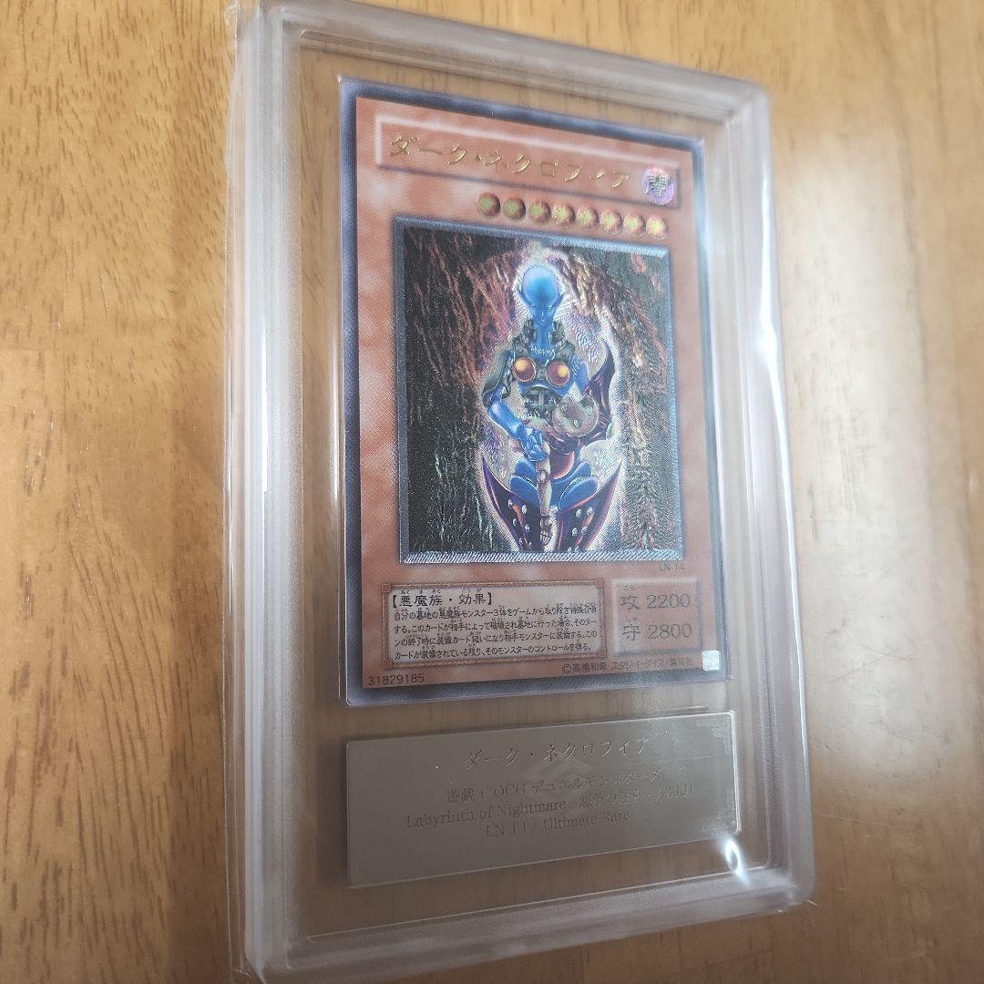 【ARS10・人気】ダークネクロフィア レリーフ