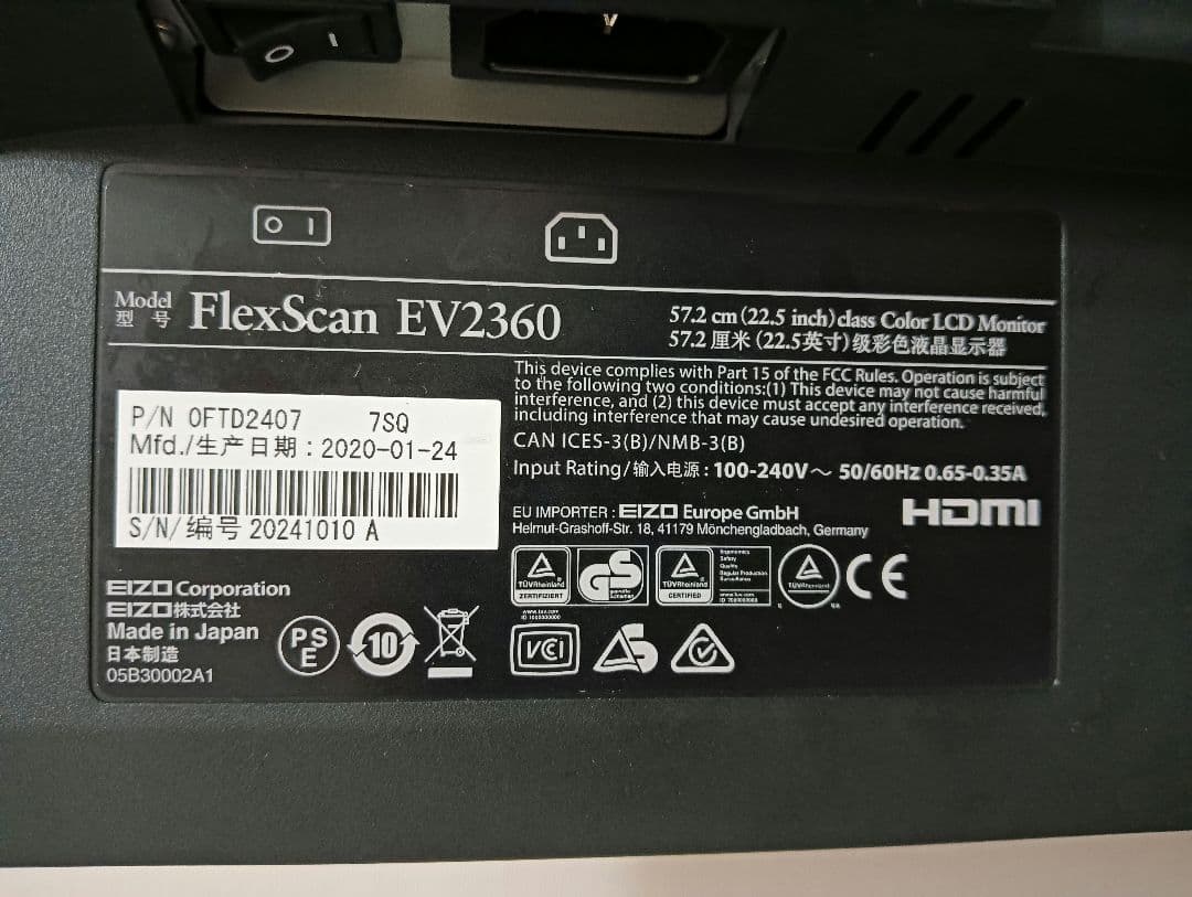 FlexScan EV2360 22.5インチモニター
