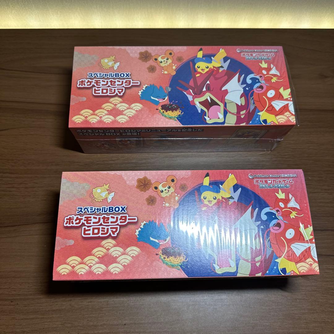 スペシャルBOX ポケモンセンター ヒロシマ　2ボックス