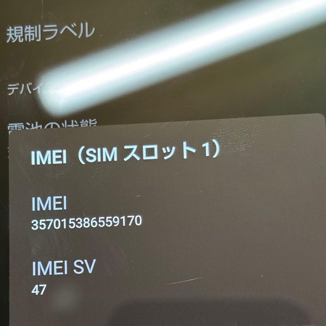 ◎【美品】AQUOS sense7 アクオス SH-53C バッテリー良好