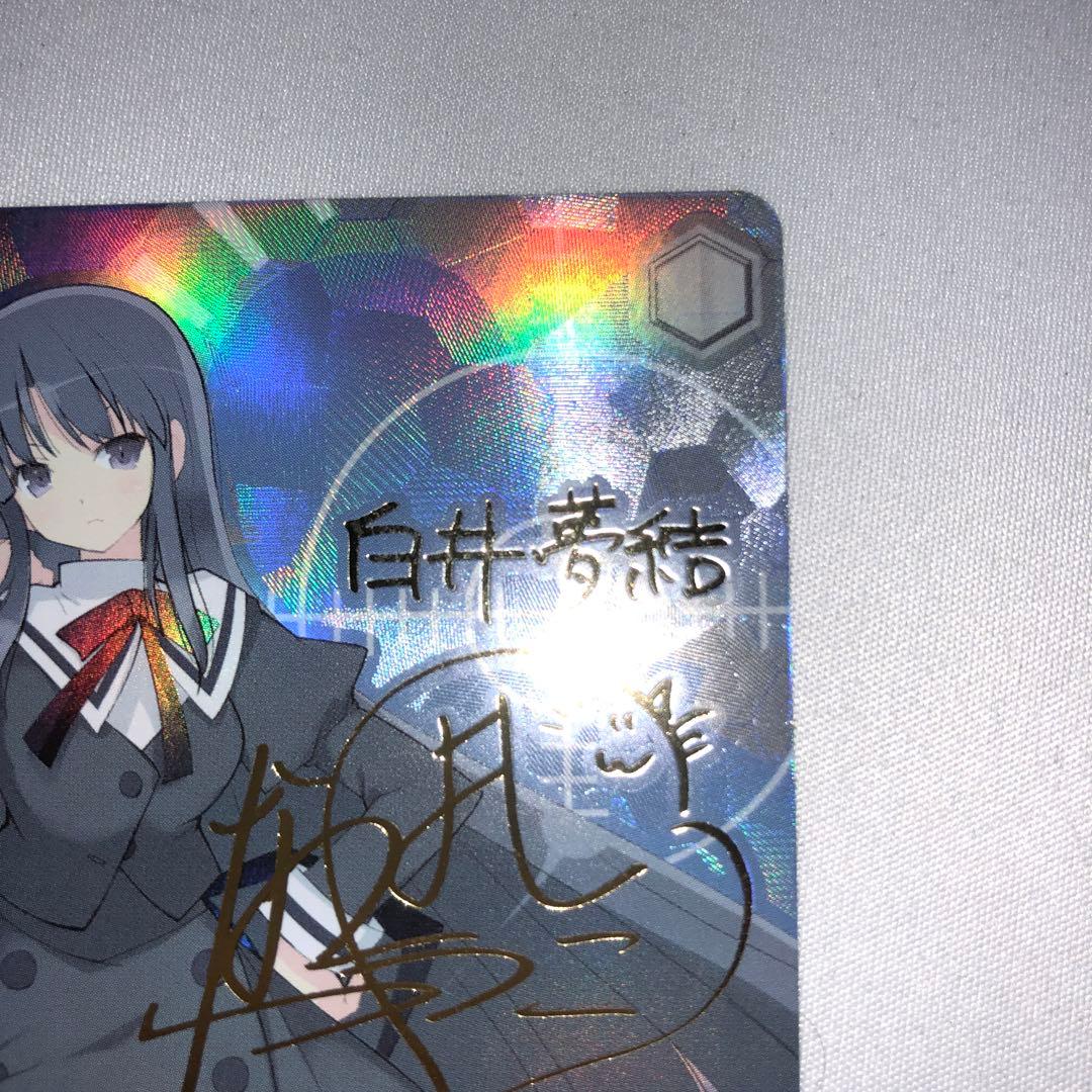 孤高のリリィ 夢結 白井 sp サイン