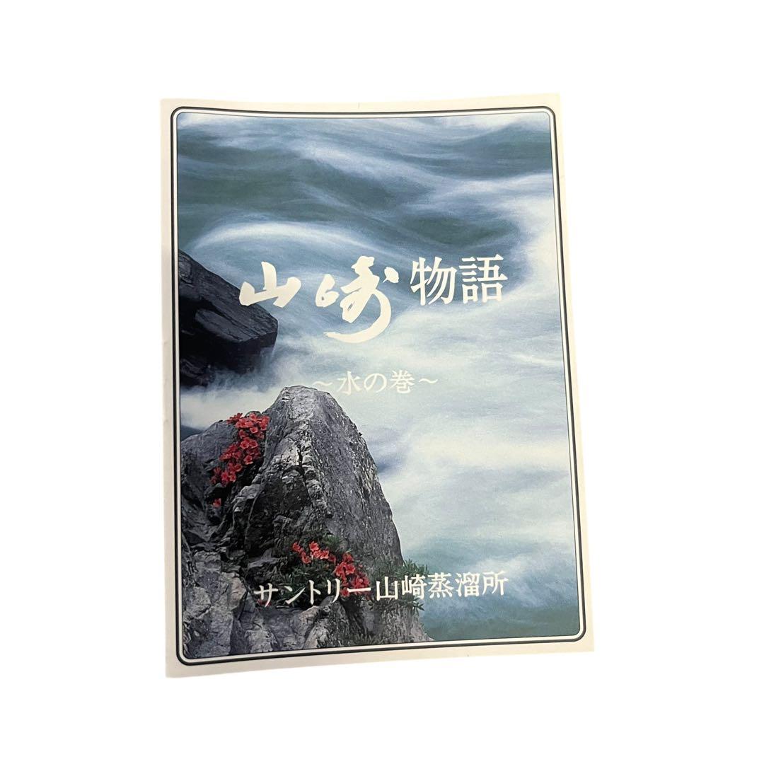 【メ0528-56】サントリー 山崎10年 ピュアモルトウイスキー 40度未開封