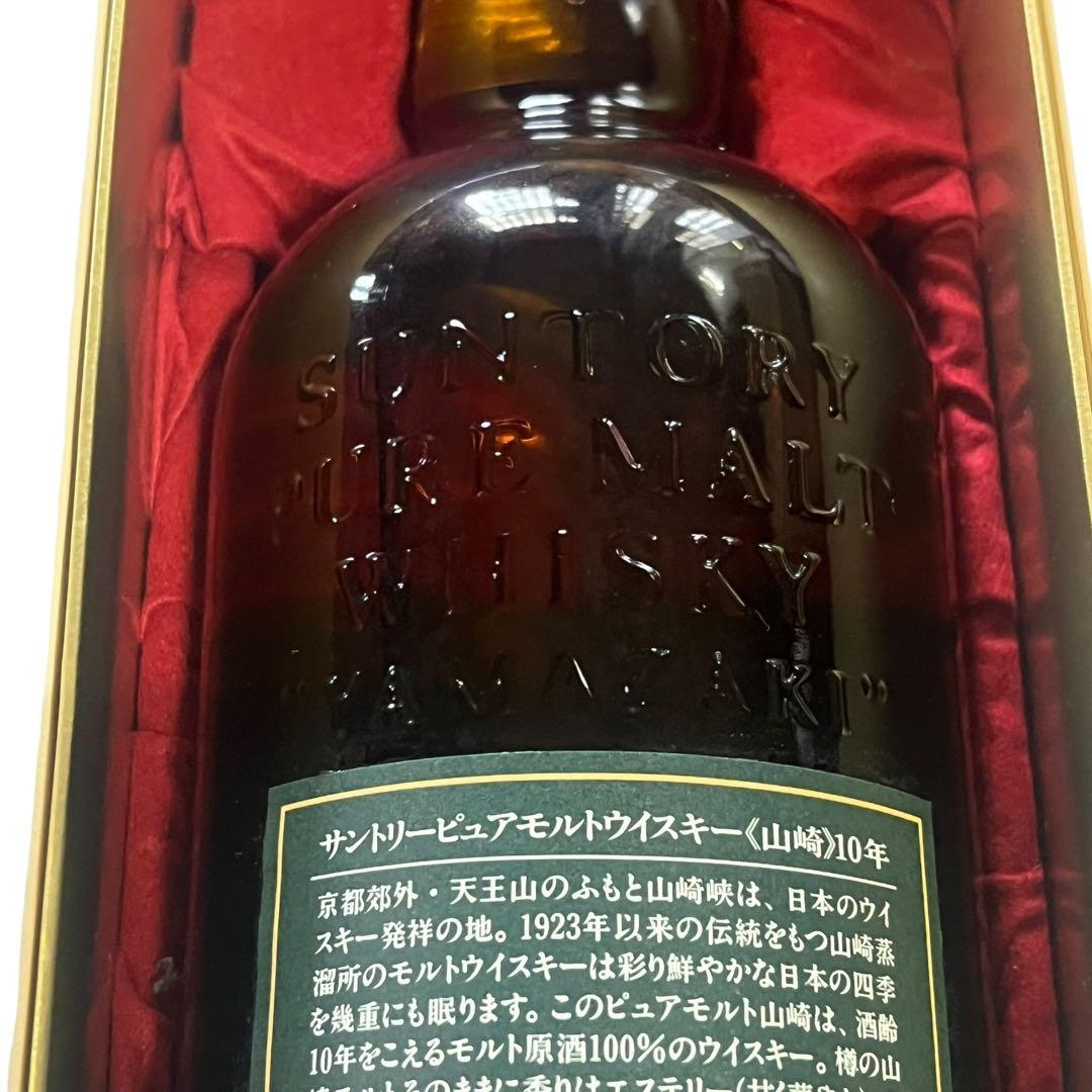 【メ0528-56】サントリー 山崎10年 ピュアモルトウイスキー 40度未開封