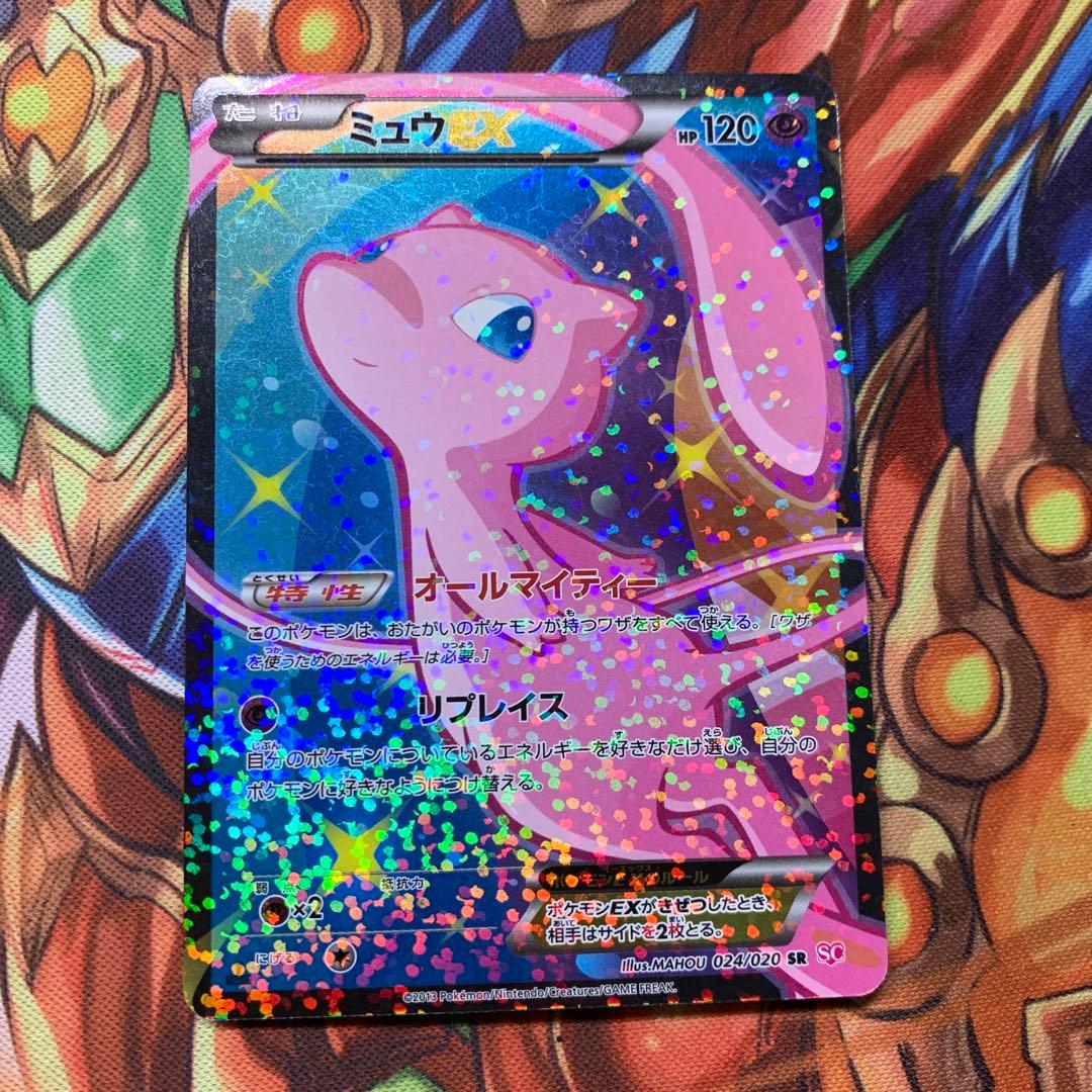 ミュウEX SR SC シャイニーコレクション 024/020