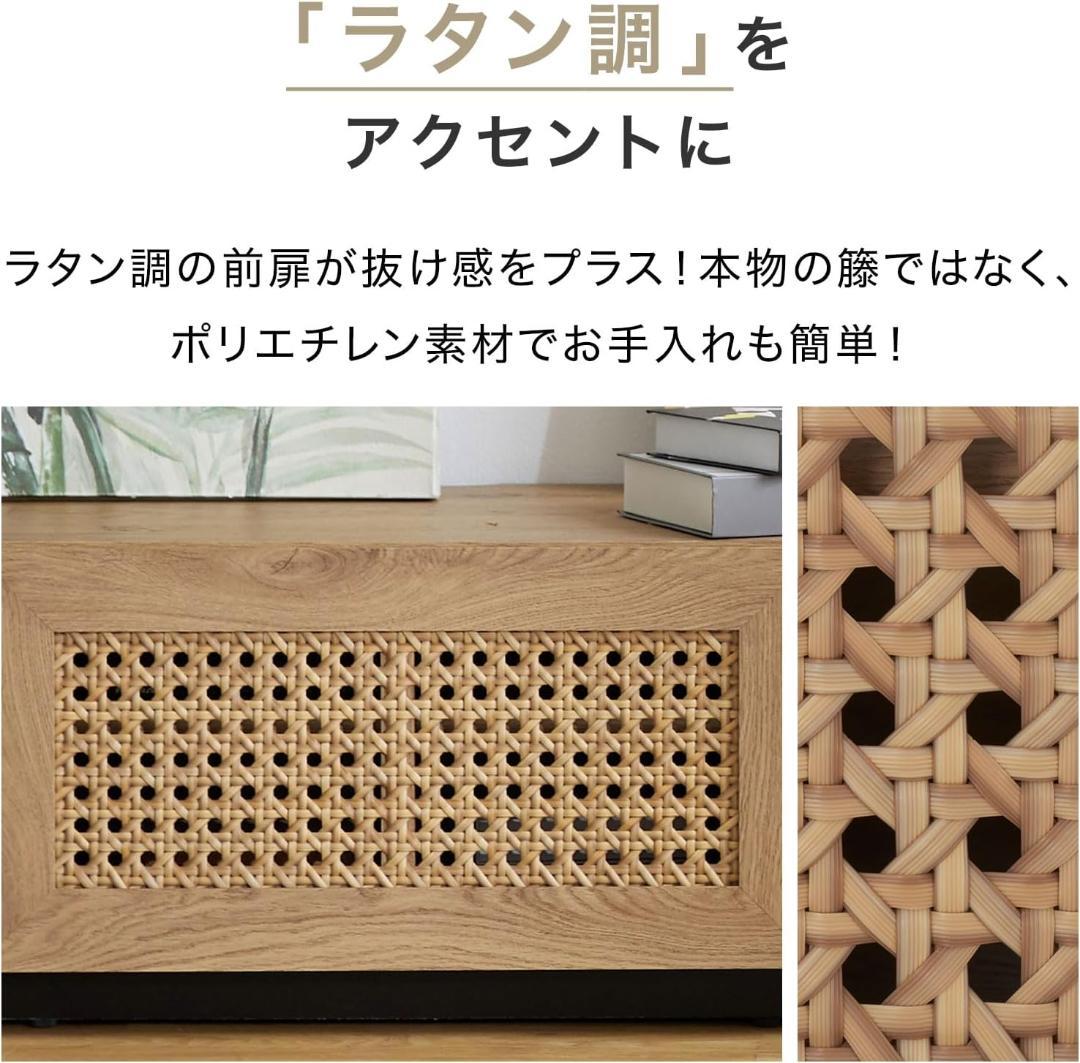 ★未使用訳あり★ テレビボード LOWYA スワッピナー v2 120cm