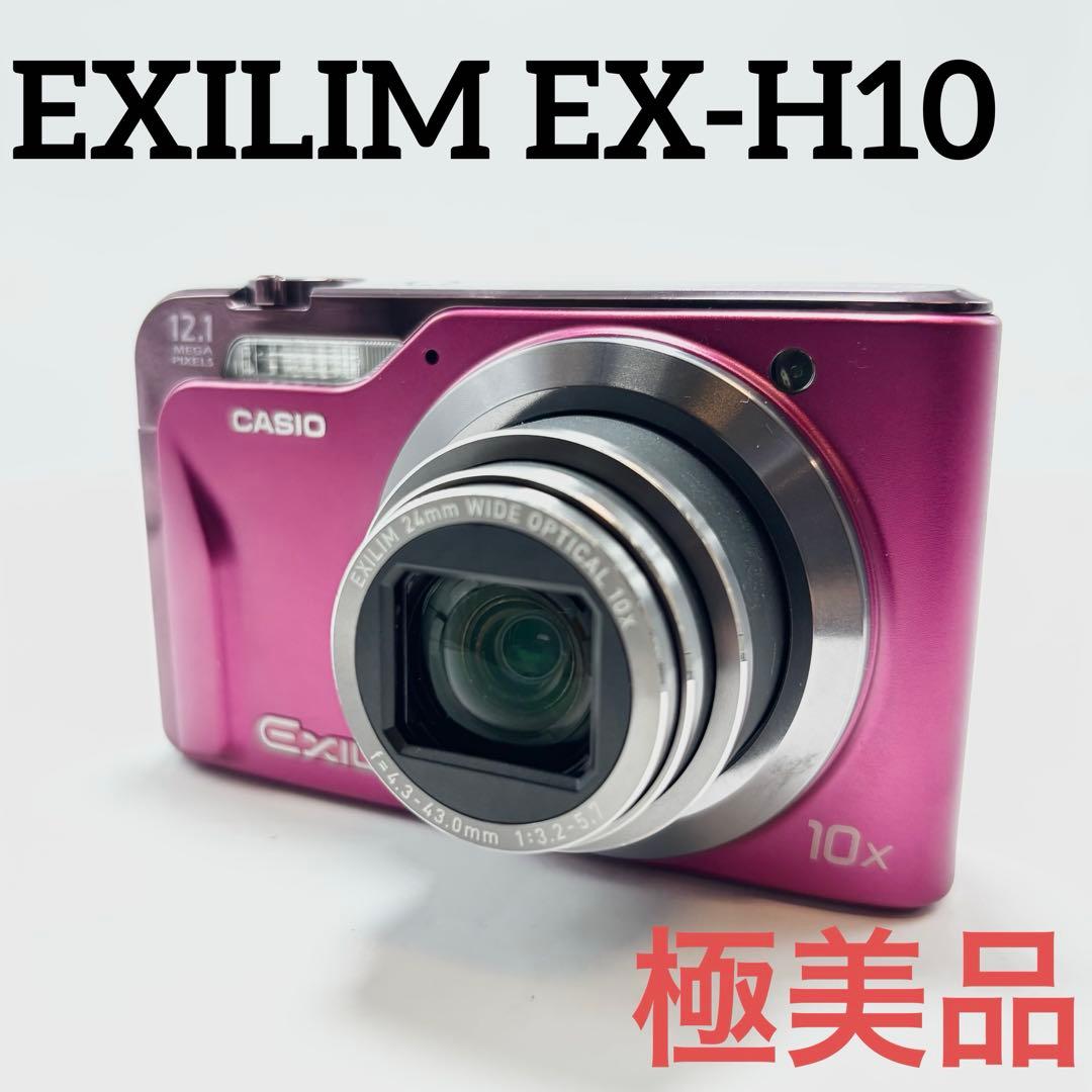 【極美品】【付属品完備】CASIO EXILIM EX-H10 ピンク