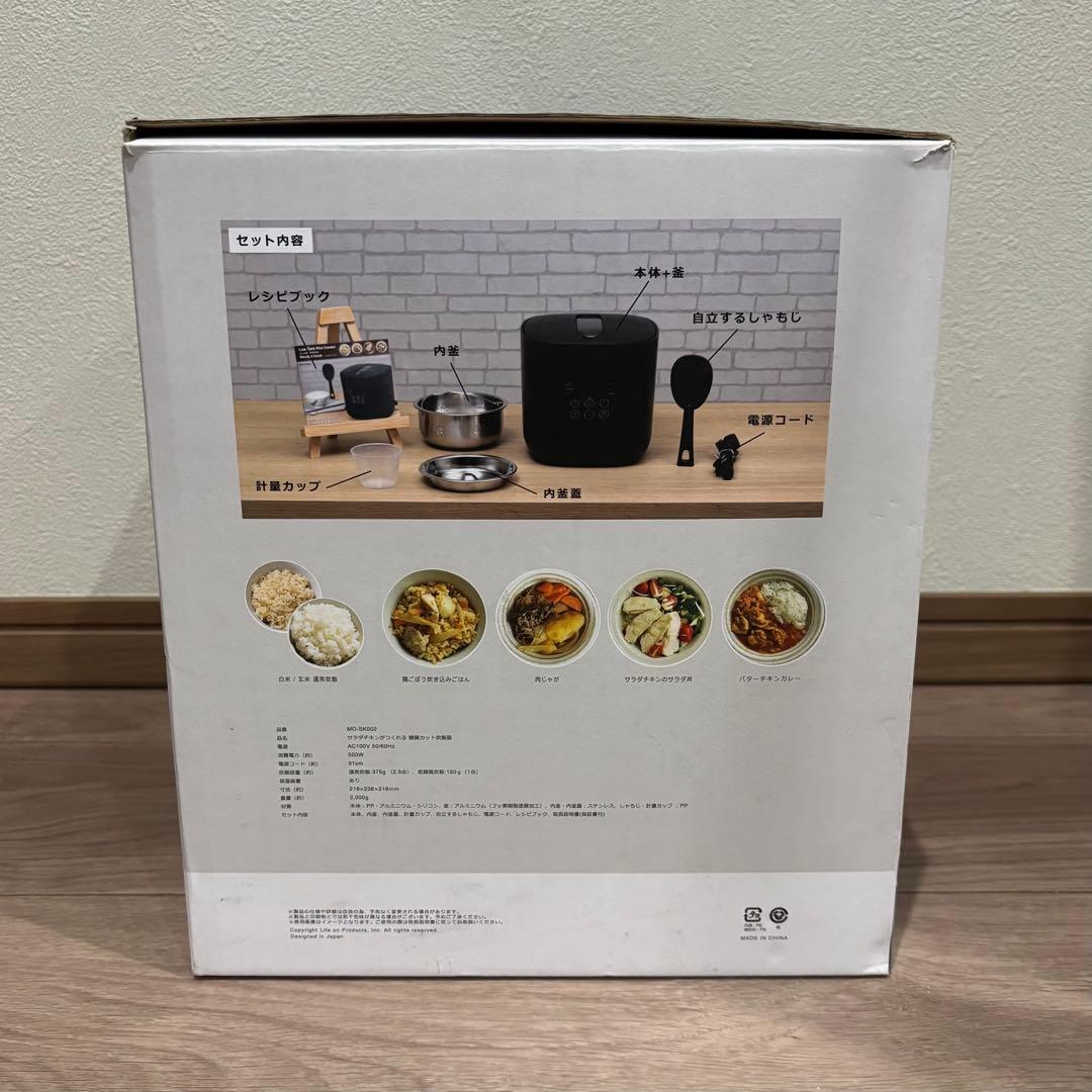 新品 plus more(プラスモア) サラダチキンがつくれる 糖質カット炊飯器