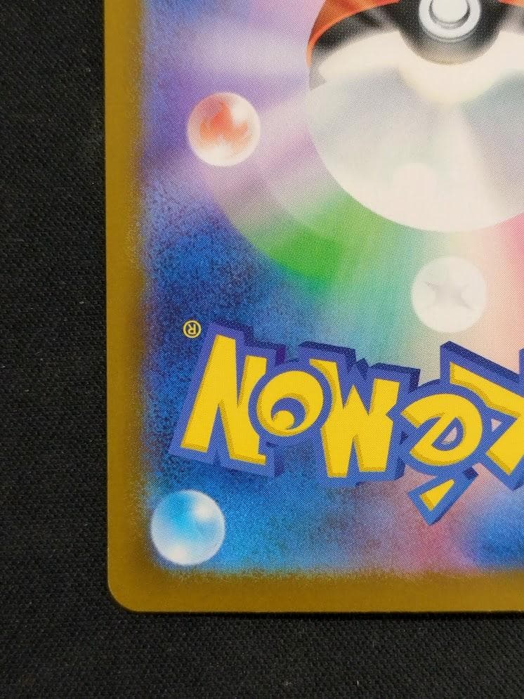 【即発送】ポケモンカード MUR メガリザードンXex インフェルノx