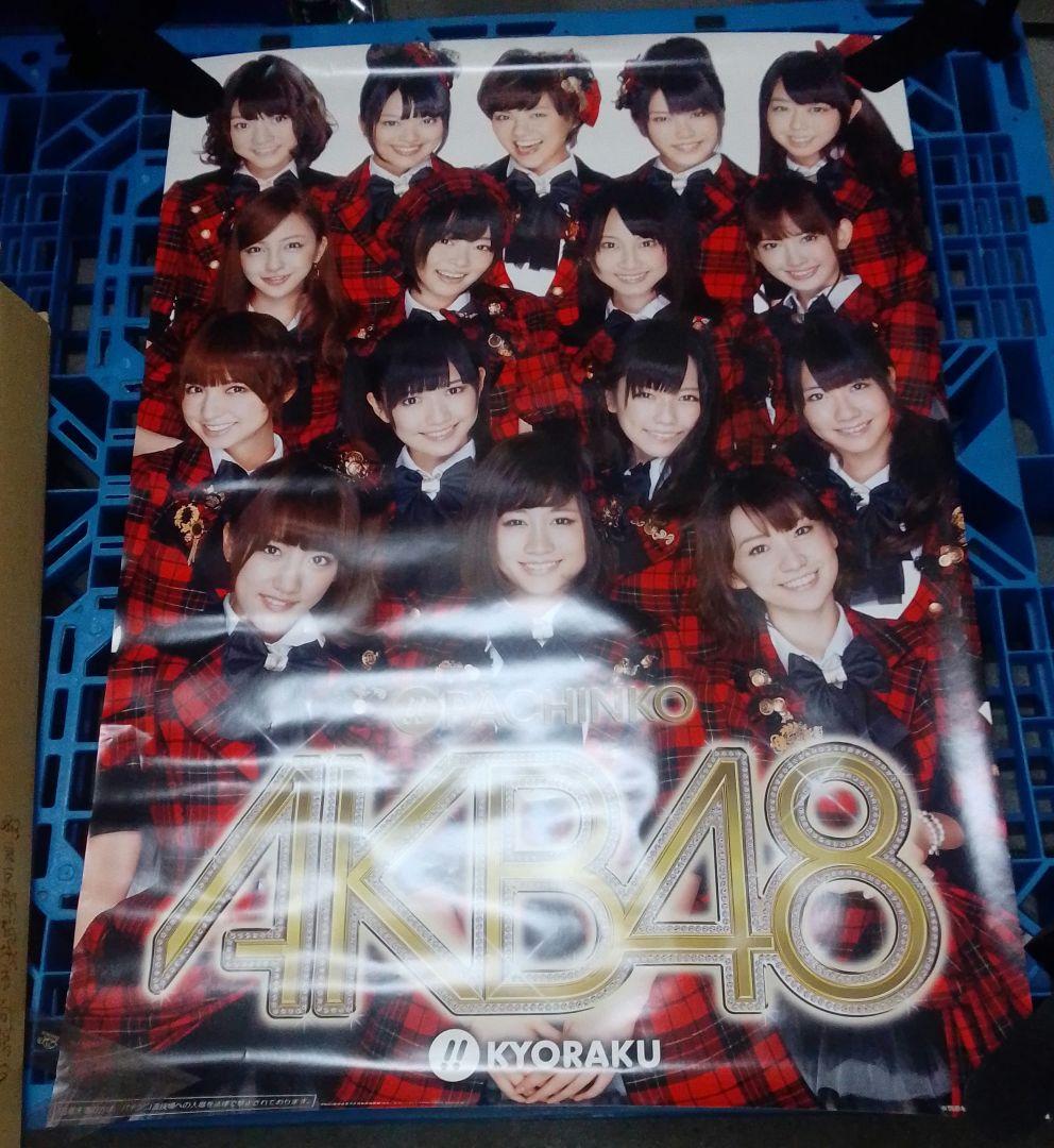 AKB48 /特大ポスター/ まとめ売り /非売品/ 重力シンパシー公演