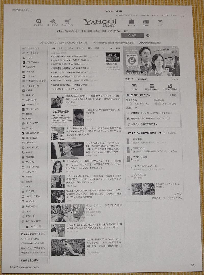 Canon LBP6240 トナー新品 A4モノクロレーザープリンター