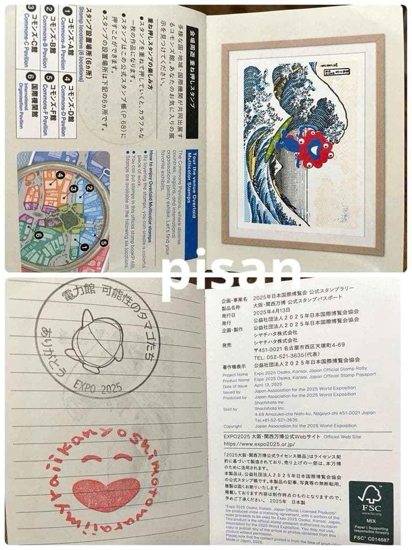 【フルコンプ】大阪関西万博 スタンプ帳 最終日10/13消印・ミャクミャク切手付