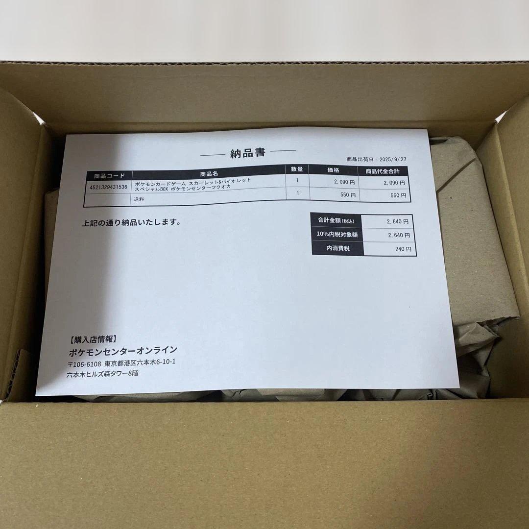 【新品未開封】ポケモンセンター フクオカスペシャルBOXシュリンク付＋MEGA