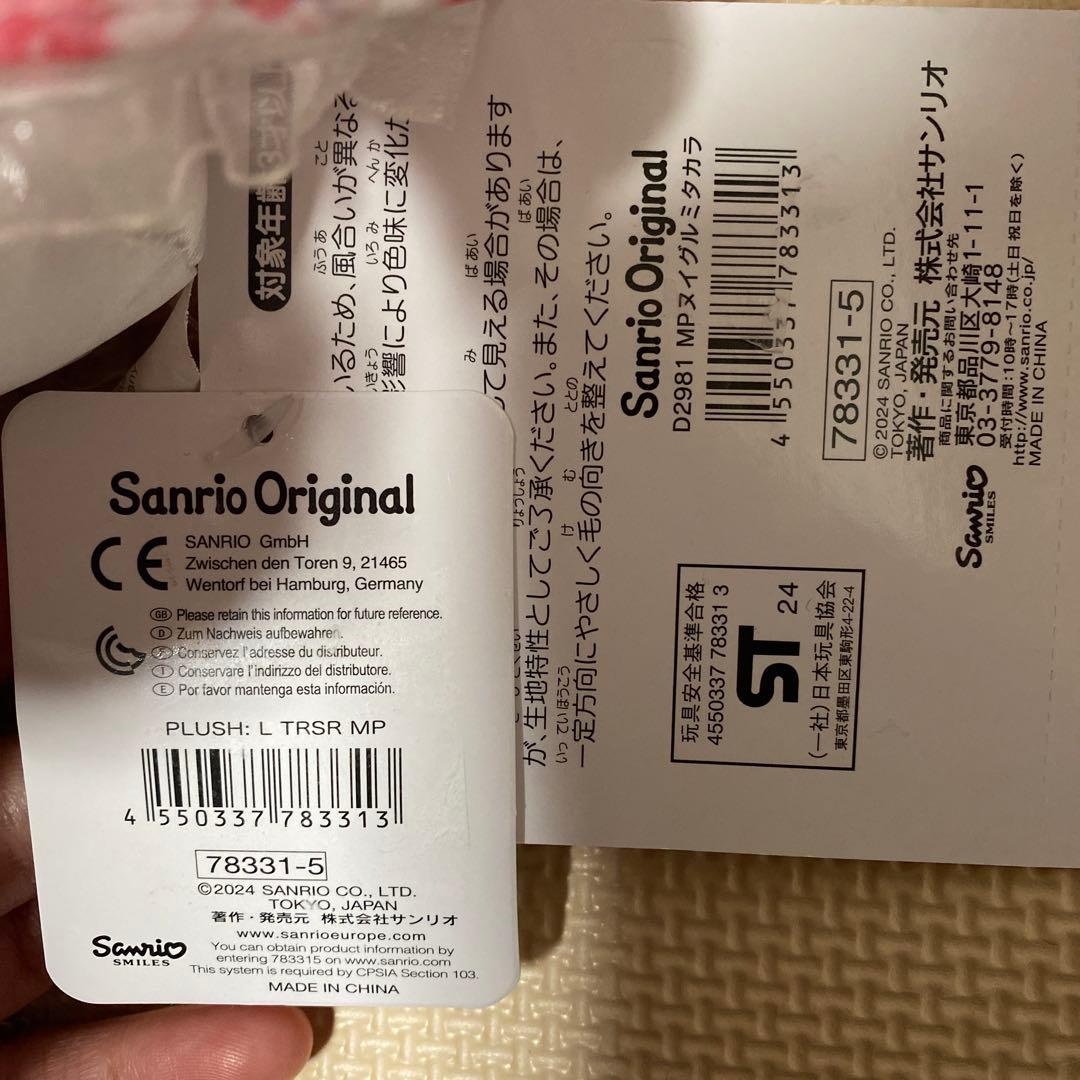 サンリオ マイスウィートピアノ ピアノ ぬいぐるみ