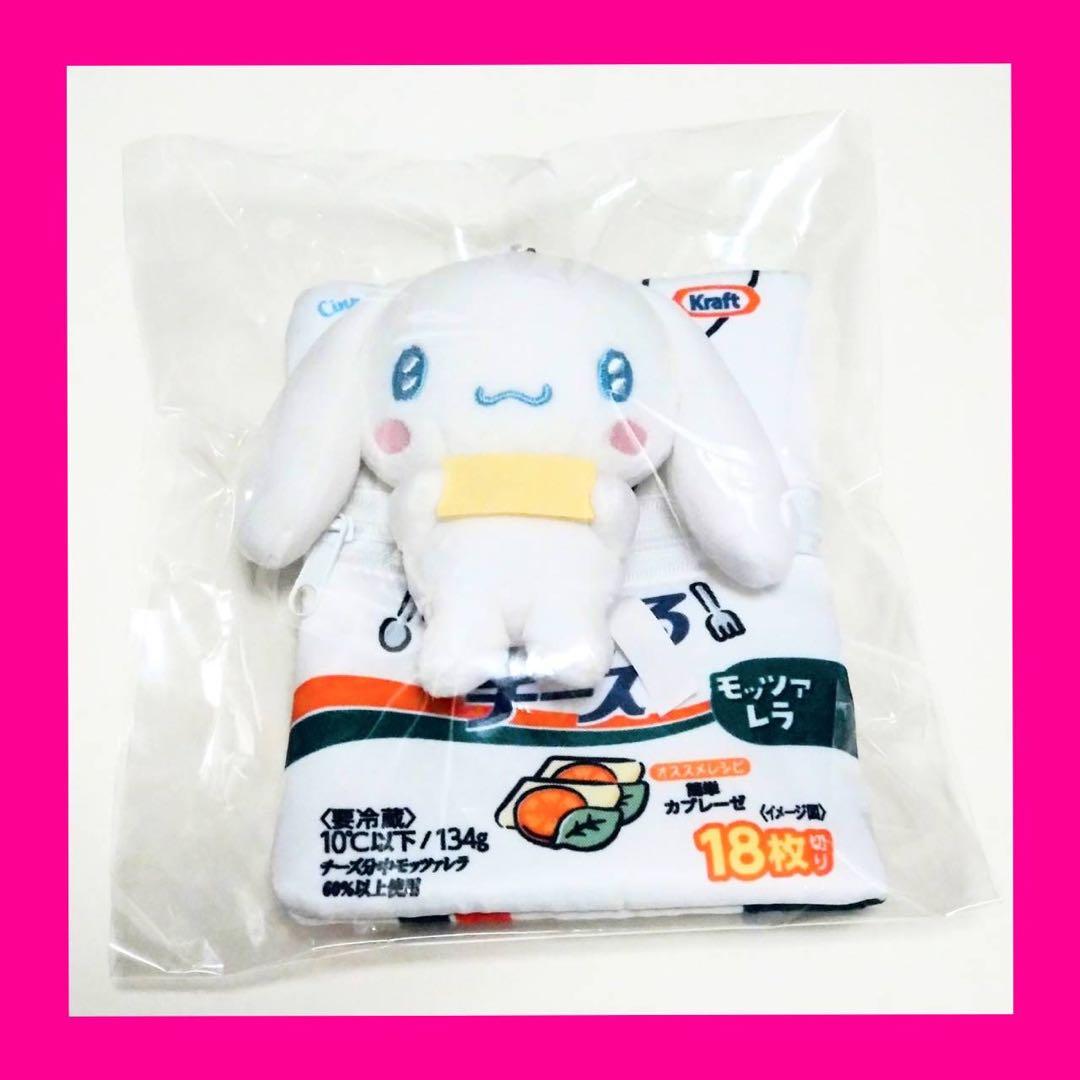 切れてるチーズ　サンリオ　ぬいぐるみ　シナモンロール　マスコット　キーホルダー