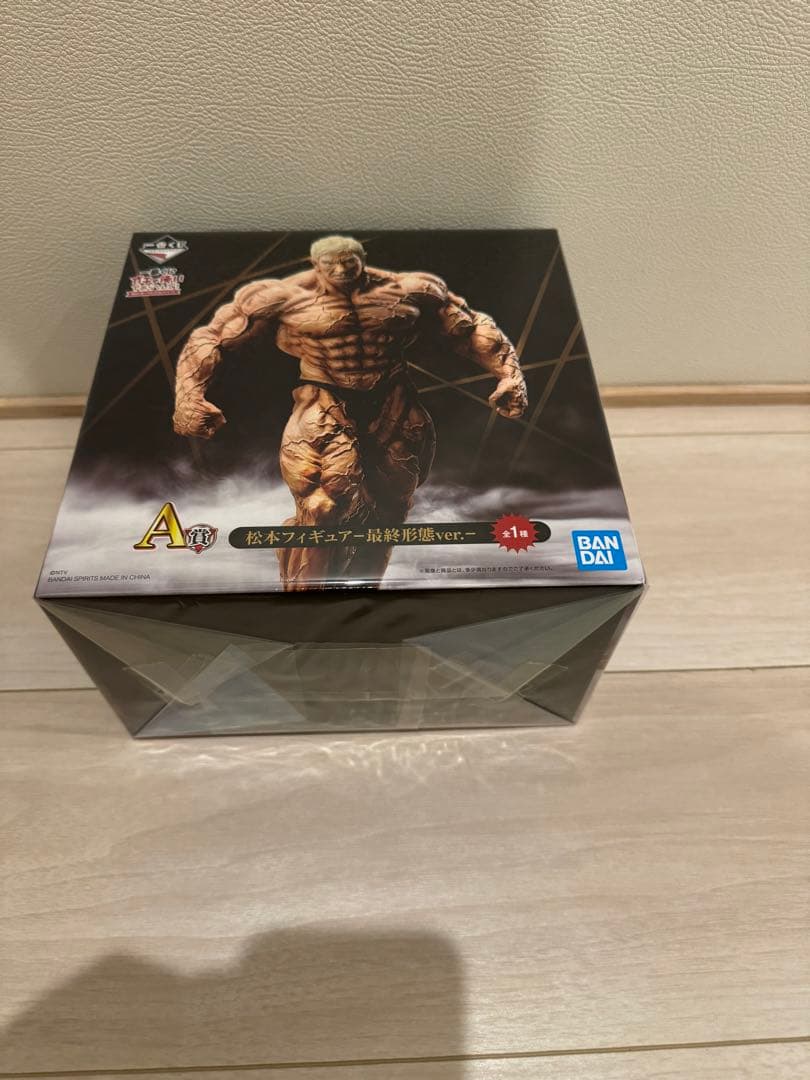 一番くじ A賞　松本人志 フィギュア　最終形態ver.
