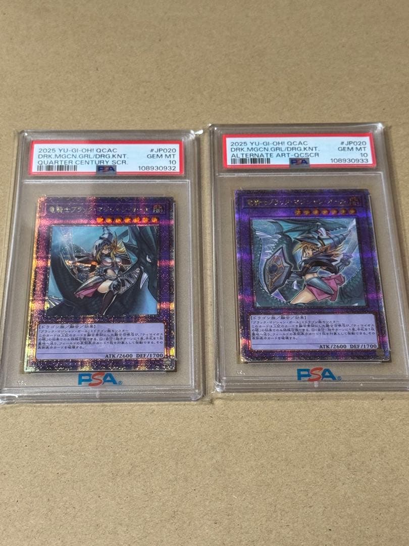 遊戯王　竜騎士ブラックマジシャンガール　クオシク　PSA10 連番　25th