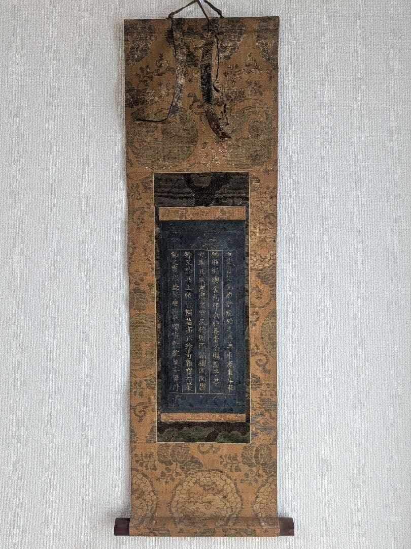 金泥写経 掛軸 日蓮宗 室町〜江戸　仏教美術　掛軸