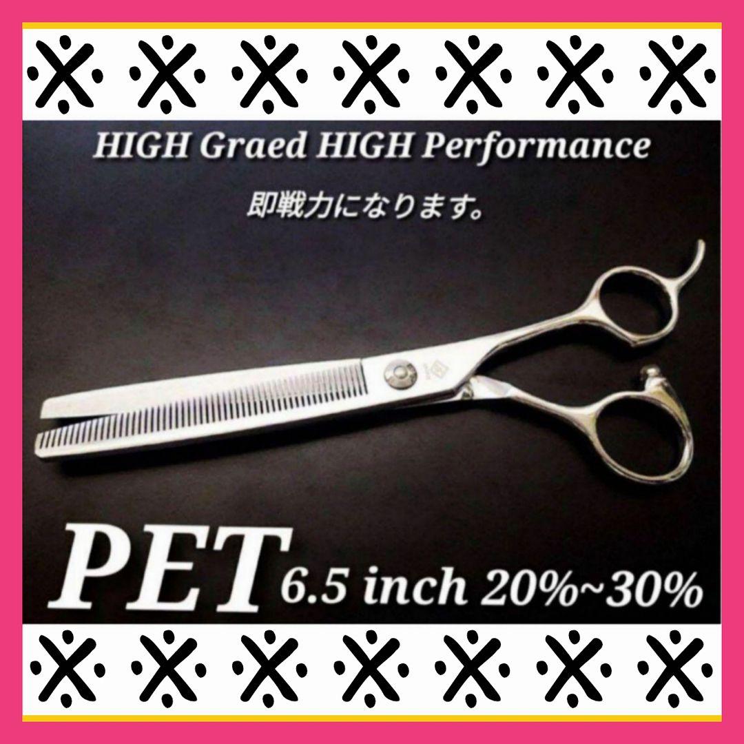 セニングシザーハサミスキバサミすきバサミトリマートリミングペット&ママミングも◎