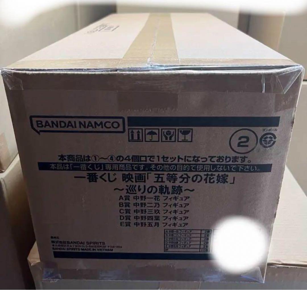 一番くじ 五等分の花嫁 巡りの軌跡 1ロット フルセット ラストワン賞付き