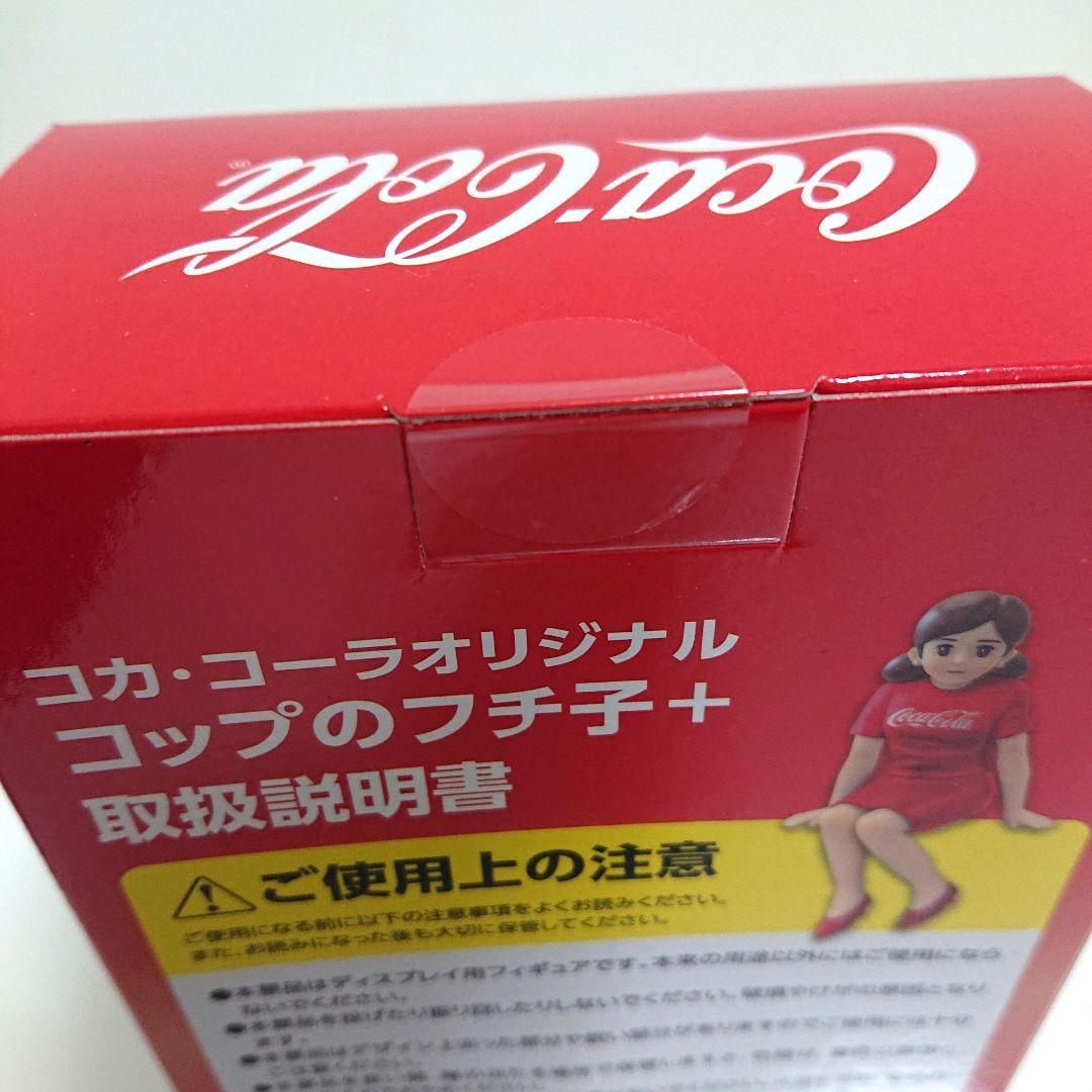 【非売品】コカ・コーラ コップのフチ子