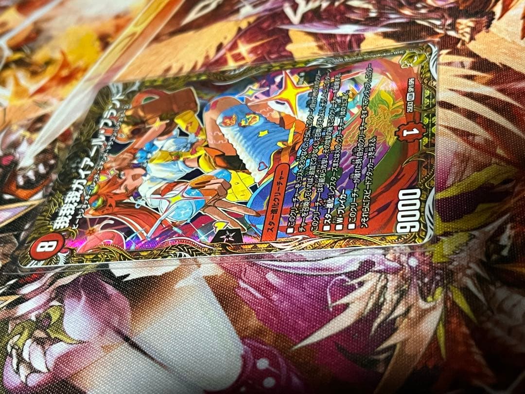 我我我ガイアールブランド