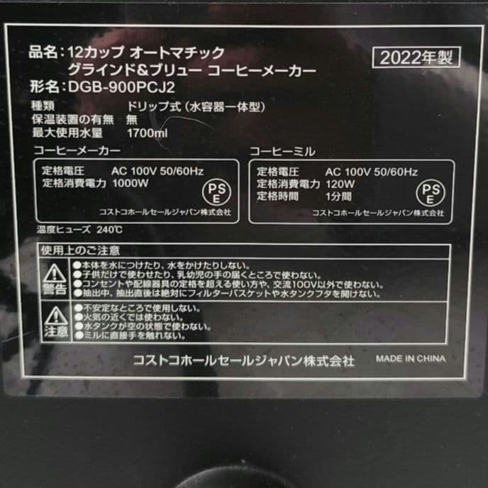 Cuisinart クイジナート コーヒーメーカー DGB-900PCJ2