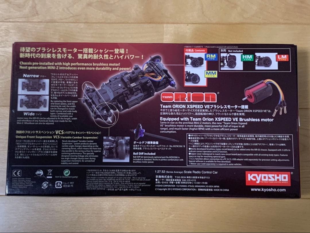 ミニッツMR-03VE JSCC ブルーリミテッド シャシーセット