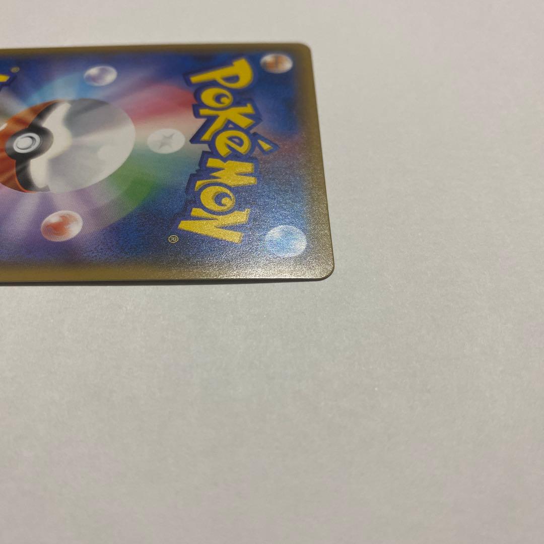 【ポケカ】ミュウツーGX ひかる伝説 sm3+ 082/072 シークレット