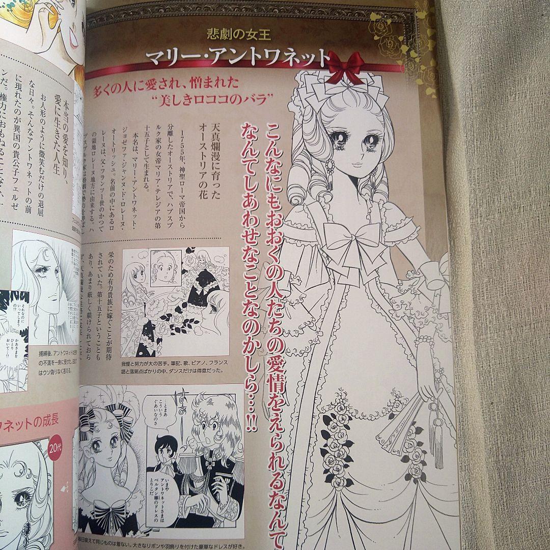 希少本　ベルサイユのばら ぴあ