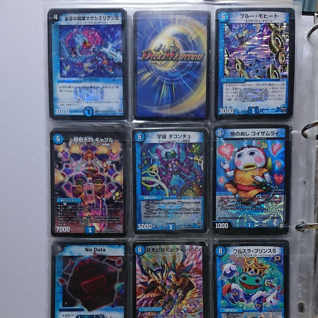 デュエルマスターズまとめ売り 【1】
