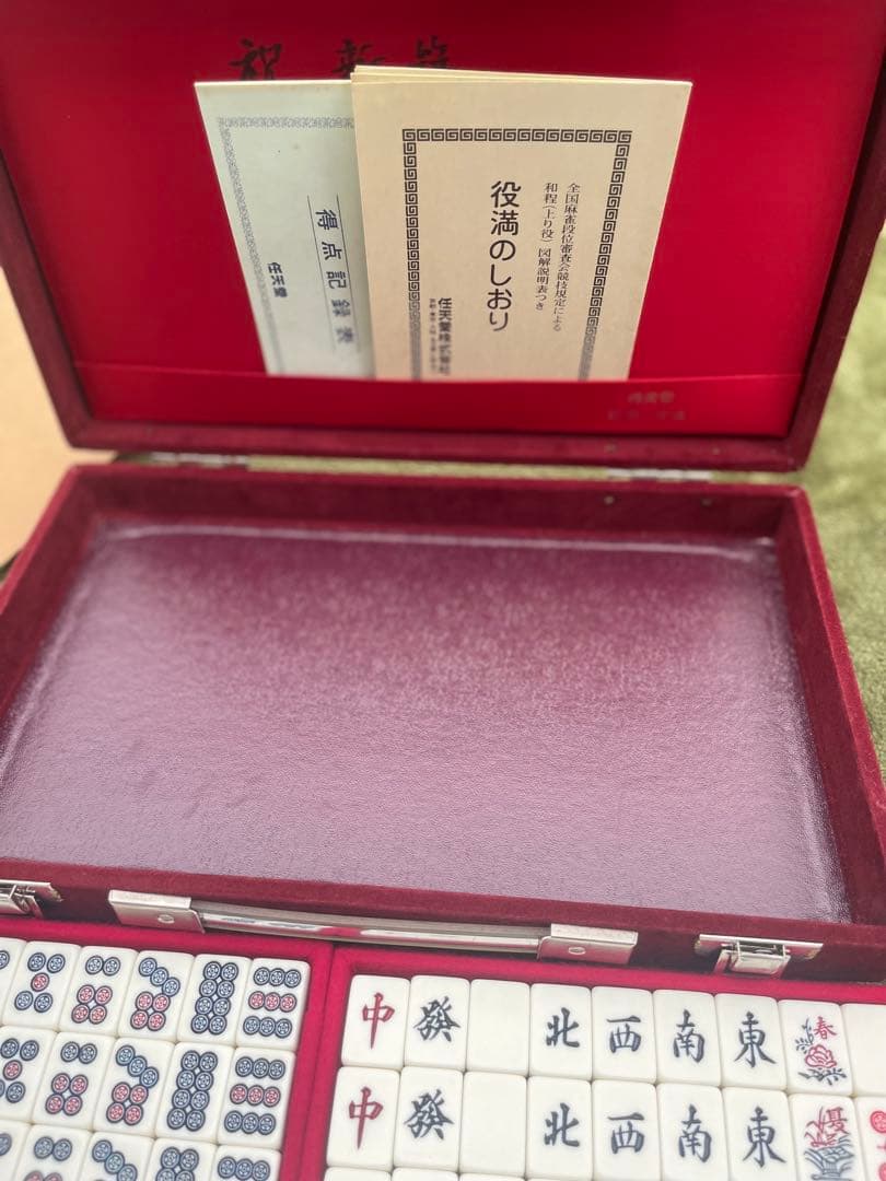 任天堂 役満 特重 亀 一筒 背竹 竹 竹模様 ダイヤ牌 ニンテンドー　箱付き