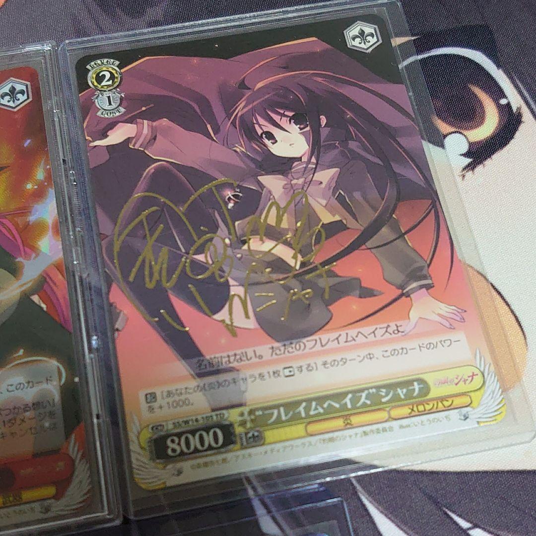 ヴァイスシュヴァルツ 灼眼のシャナ サイン セット