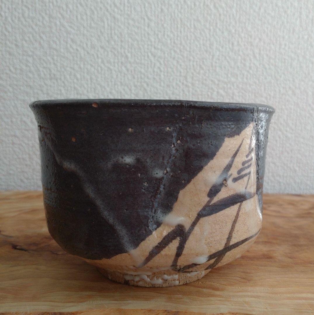 【人間国宝】　中里逢庵　第13代　中里太郎右衛門　絵唐津　沓茶碗