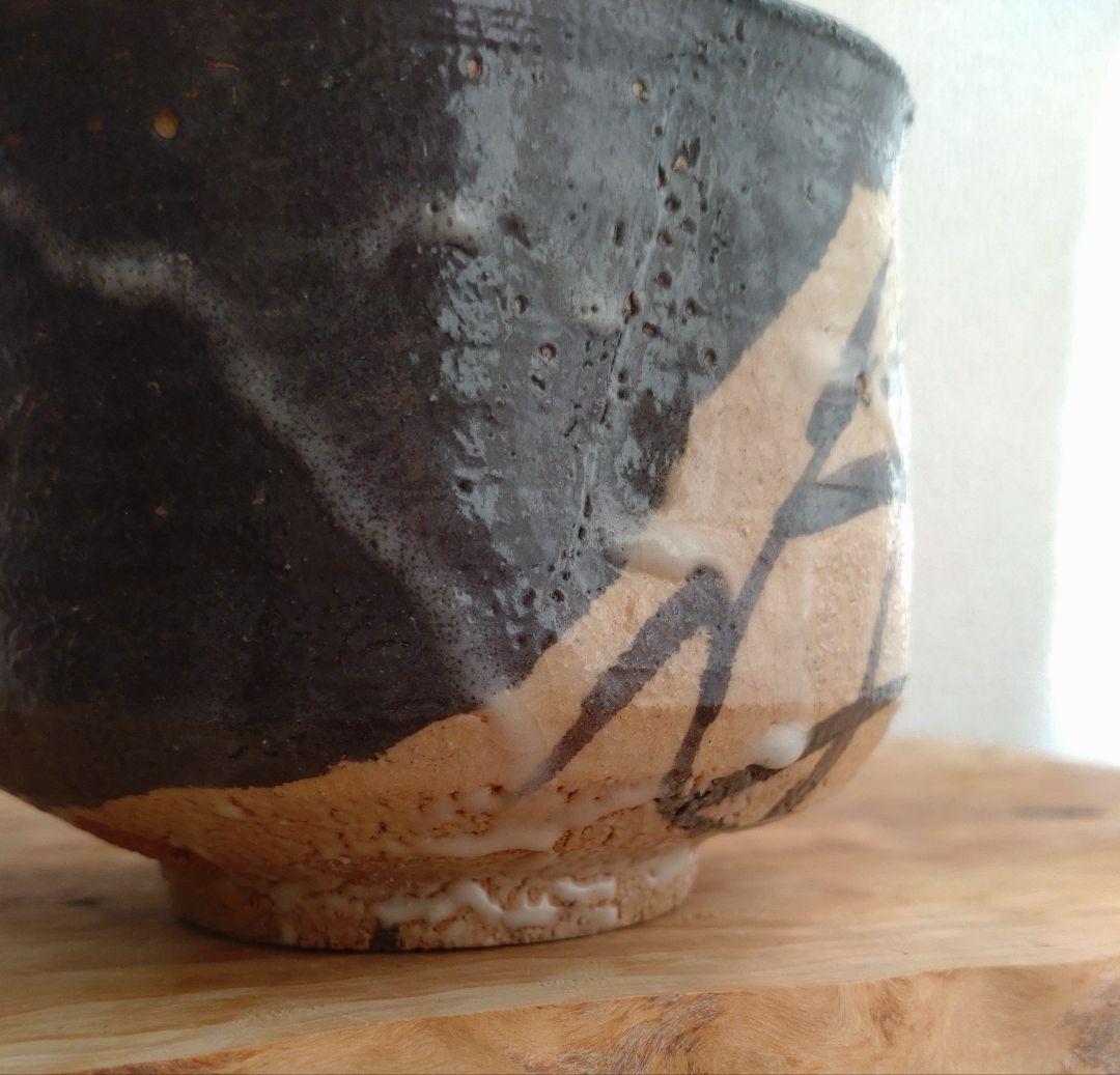 【人間国宝】　中里逢庵　第13代　中里太郎右衛門　絵唐津　沓茶碗