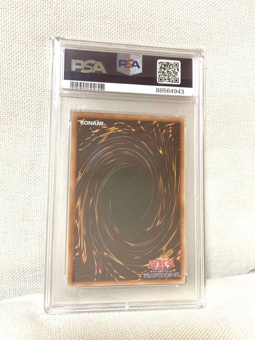 遊戯王　迷宮城の白銀姫　プリズマ　PSA10