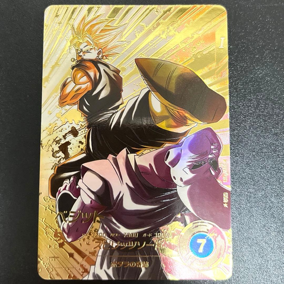 バラ売り可 ドラゴンボールスーパーダイバーズ ベジット ゴジータ パラレル