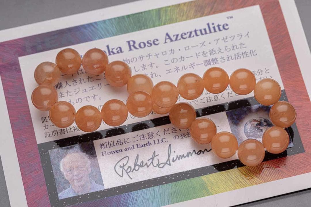 ヘブンアンドアース サチャロカ・ローズ・アゼツライト  ホログラム カード v1